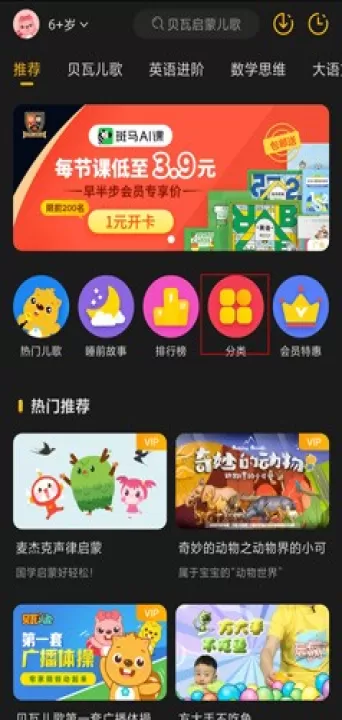 贝瓦儿歌儿童早教APP下载_生活实用_第1张_99下载站 贝瓦儿歌儿童早教APP下载_https://www.99ziyuan.net_生活实用_第1张