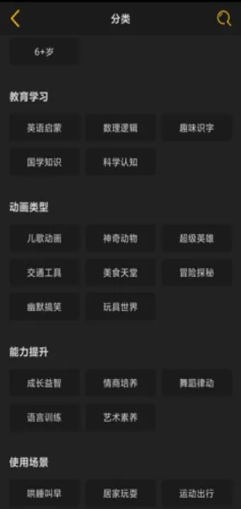 贝瓦儿歌儿童早教APP下载_生活实用_第2张_99下载站 贝瓦儿歌儿童早教APP下载_https://www.99ziyuan.net_生活实用_第2张