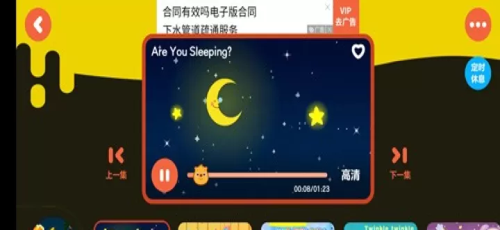 贝瓦儿歌儿童早教APP下载_生活实用_第4张_99下载站 贝瓦儿歌儿童早教APP下载_https://www.99ziyuan.net_生活实用_第4张