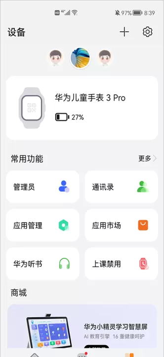 智能关怀app_生活实用_第1张_99下载站 智能关怀app_https://www.99ziyuan.net_生活实用_第1张