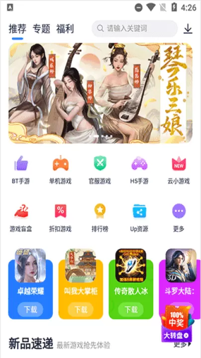 爱吾游戏宝盒最新版2026_系统工具_第3张_99下载站 爱吾游戏宝盒最新版2026_https://www.99ziyuan.net_系统工具_第3张