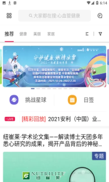 安利头条app_https://www.99ziyuan.net_新闻阅读_第1张