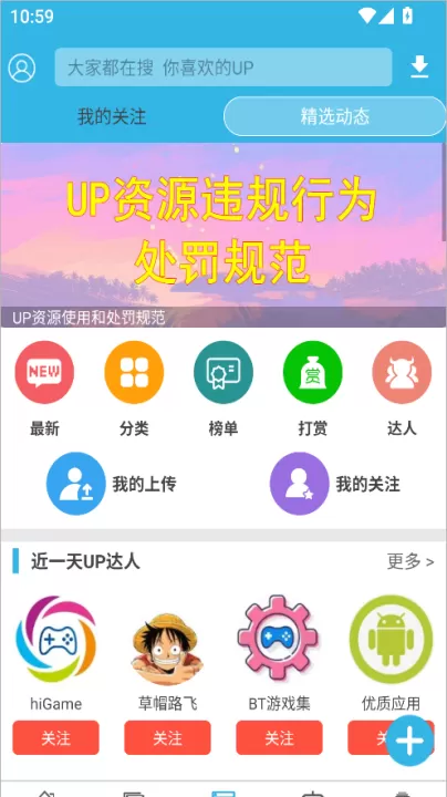 软天空2026年最新版_生活实用_第3张_99下载站 软天空2026年最新版_https://www.99ziyuan.net_生活实用_第3张