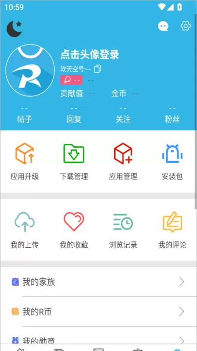软天空2026年最新版_生活实用_第5张_99下载站 软天空2026年最新版_https://www.99ziyuan.net_生活实用_第5张