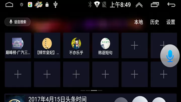 同听app车载版_音乐软件_第2张_99下载站 同听app车载版_https://www.99ziyuan.net_音乐软件_第2张