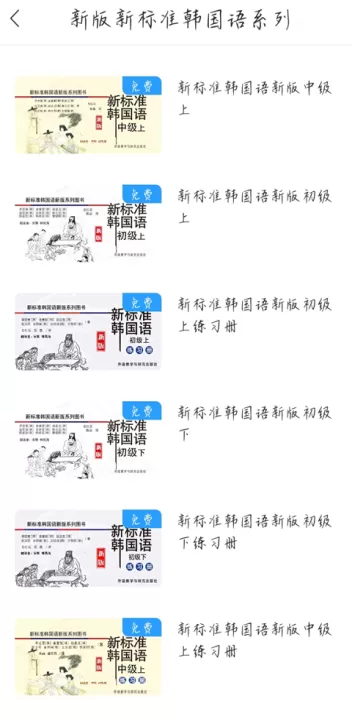 u校园学生版下载_学习办公_第1张_99下载站 u校园学生版下载_https://www.99ziyuan.net_学习办公_第1张