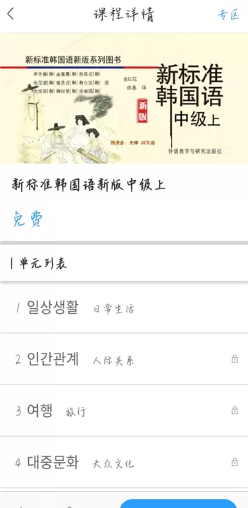 u校园学生版下载_学习办公_第2张_99下载站 u校园学生版下载_https://www.99ziyuan.net_学习办公_第2张