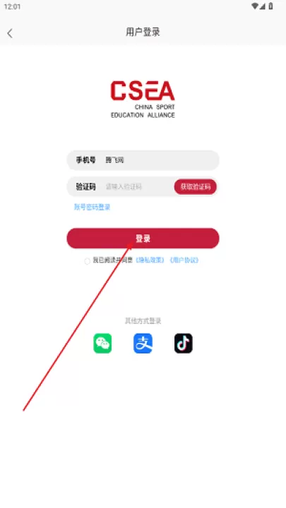 体教联盟app最新版本_生活实用_第2张_99下载站 体教联盟app最新版本_https://www.99ziyuan.net_生活实用_第2张