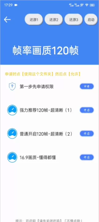 祯率猫120帧下载_系统工具_第3张_99下载站 祯率猫120帧下载_https://www.99ziyuan.net_系统工具_第3张