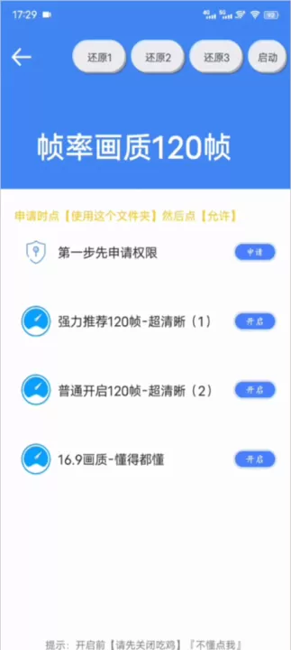 帧率猫下载安装_https://www.99ziyuan.net_系统工具_第3张