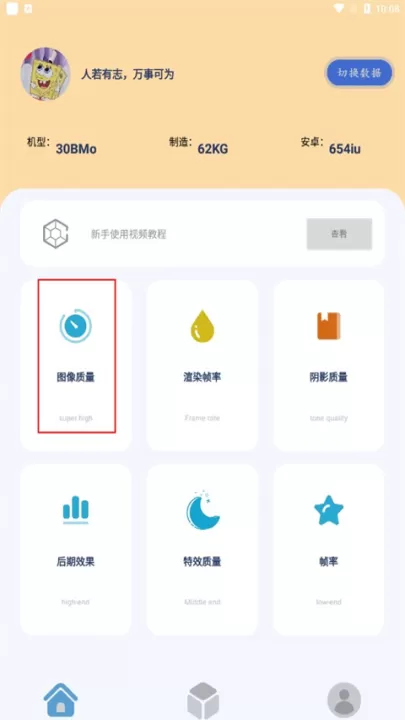 帧率猫下载安装_https://www.99ziyuan.net_系统工具_第2张