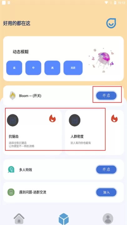 帧率猫下载安装_https://www.99ziyuan.net_系统工具_第4张