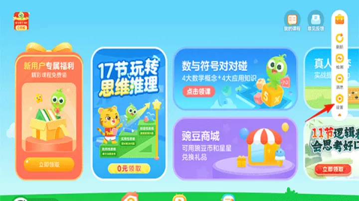 豌豆素质app_学习办公_第1张_99下载站 豌豆素质app_https://www.99ziyuan.net_学习办公_第1张