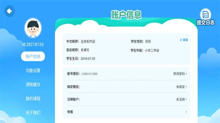 豌豆素质app_学习办公_第2张_99下载站 豌豆素质app_https://www.99ziyuan.net_学习办公_第2张