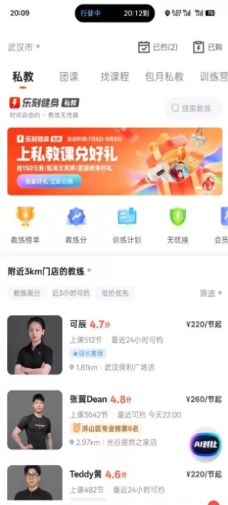 乐刻运动_生活实用_第1张_99下载站 乐刻运动_https://www.99ziyuan.net_生活实用_第1张