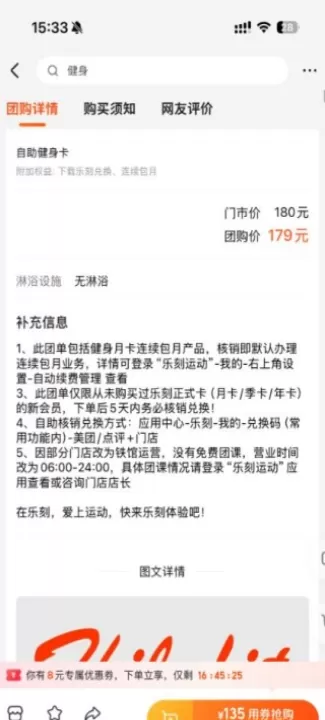 乐刻运动_生活实用_第3张_99下载站 乐刻运动_https://www.99ziyuan.net_生活实用_第3张
