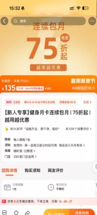 乐刻运动_生活实用_第2张_99下载站 乐刻运动_https://www.99ziyuan.net_生活实用_第2张