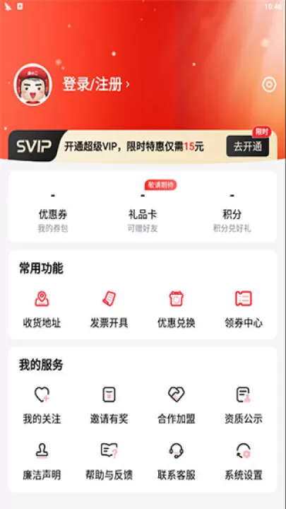 酒小二配送app下载_生活实用_第1张_99下载站 酒小二配送app下载_https://www.99ziyuan.net_生活实用_第1张