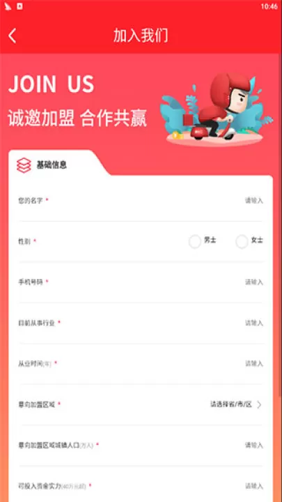 酒小二配送app下载_生活实用_第2张_99下载站 酒小二配送app下载_https://www.99ziyuan.net_生活实用_第2张