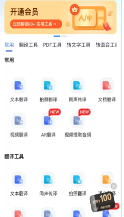 亲爱的翻译官_系统工具_第3张_99下载站 亲爱的翻译官_https://www.99ziyuan.net_系统工具_第3张