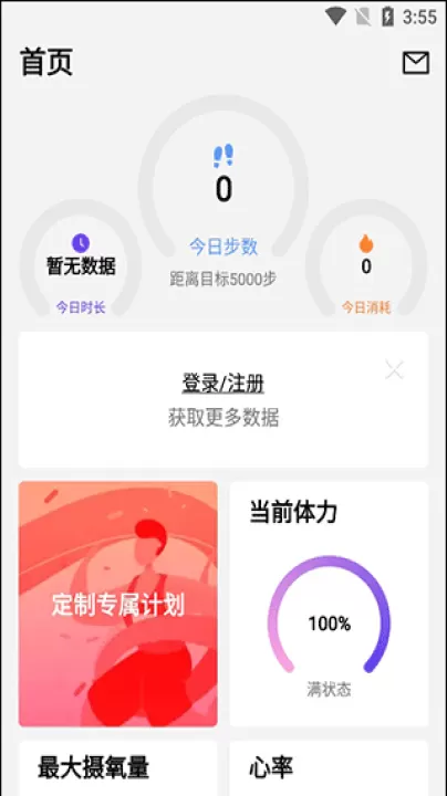 宜准跑步_https://www.99ziyuan.net_系统工具_第1张