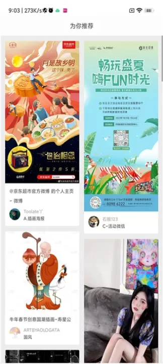 花瓣网免费素材库app_系统工具_第1张_99下载站 花瓣网免费素材库app_https://www.99ziyuan.net_系统工具_第1张