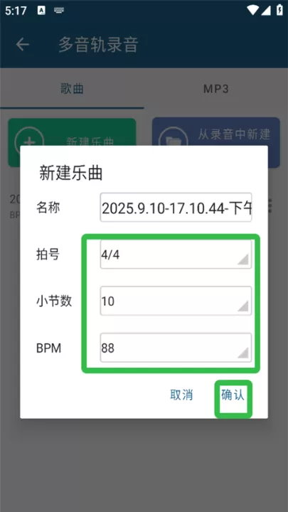 随身乐队免费下载_音乐软件_第3张_99下载站 随身乐队免费下载_https://www.99ziyuan.net_音乐软件_第3张