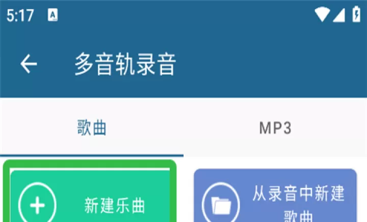 随身乐队免费下载_音乐软件_第2张_99下载站 随身乐队免费下载_https://www.99ziyuan.net_音乐软件_第2张
