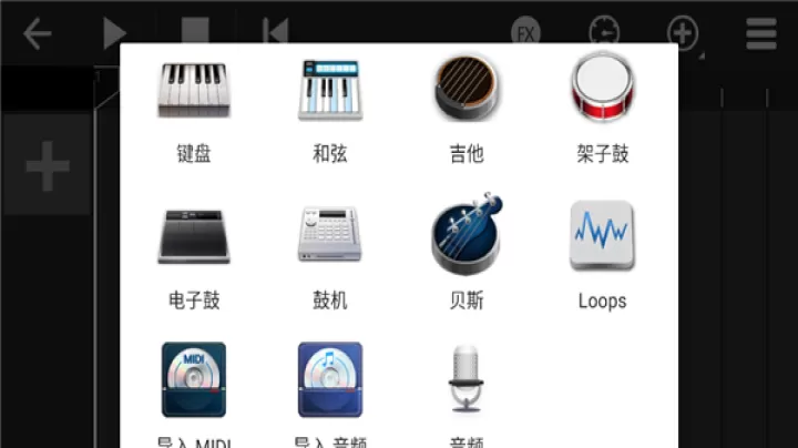 随身乐队免费下载_音乐软件_第5张_99下载站 随身乐队免费下载_https://www.99ziyuan.net_音乐软件_第5张