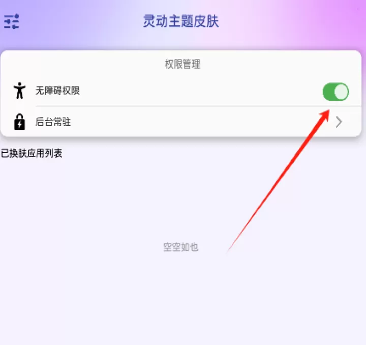 灵动主题皮肤app_手机美化_第2张_99下载站 灵动主题皮肤app_https://www.99ziyuan.net_手机美化_第2张