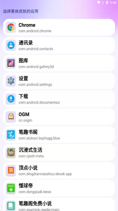 灵动主题皮肤app_手机美化_第4张_99下载站 灵动主题皮肤app_https://www.99ziyuan.net_手机美化_第4张