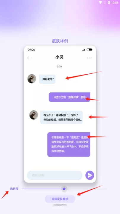 灵动主题皮肤app_手机美化_第5张_99下载站 灵动主题皮肤app_https://www.99ziyuan.net_手机美化_第5张