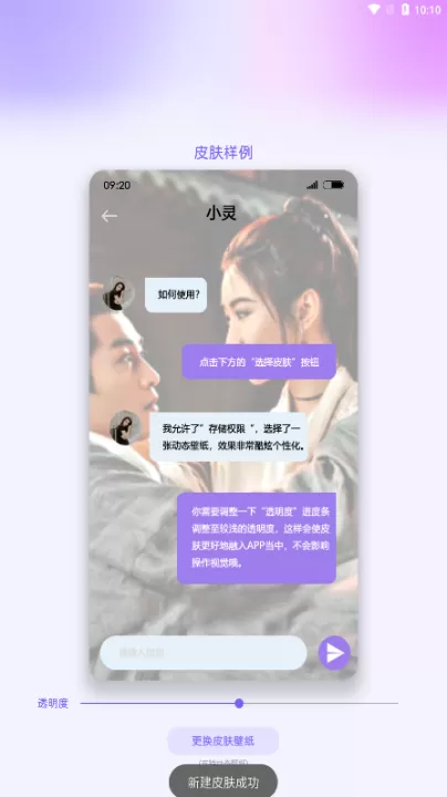 灵动主题皮肤app_手机美化_第6张_99下载站 灵动主题皮肤app_https://www.99ziyuan.net_手机美化_第6张