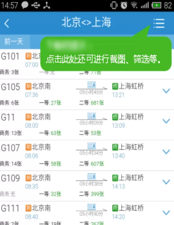 12306铁路通app_出行购物_第2张_99下载站 12306铁路通app_https://www.99ziyuan.net_出行购物_第2张