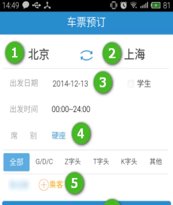 12306铁路通app_出行购物_第1张_99下载站 12306铁路通app_https://www.99ziyuan.net_出行购物_第1张
