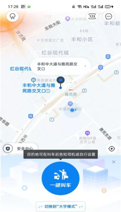 申城出行平台_生活实用_第2张_99下载站 申城出行平台_https://www.99ziyuan.net_生活实用_第2张