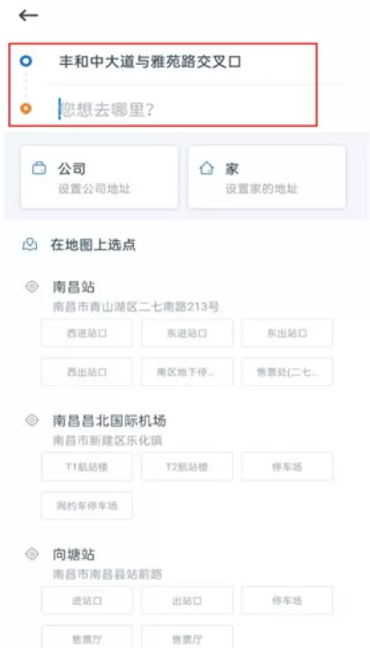 申城出行平台_生活实用_第4张_99下载站 申城出行平台_https://www.99ziyuan.net_生活实用_第4张
