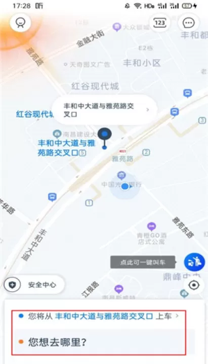 申城出行平台_生活实用_第3张_99下载站 申城出行平台_https://www.99ziyuan.net_生活实用_第3张