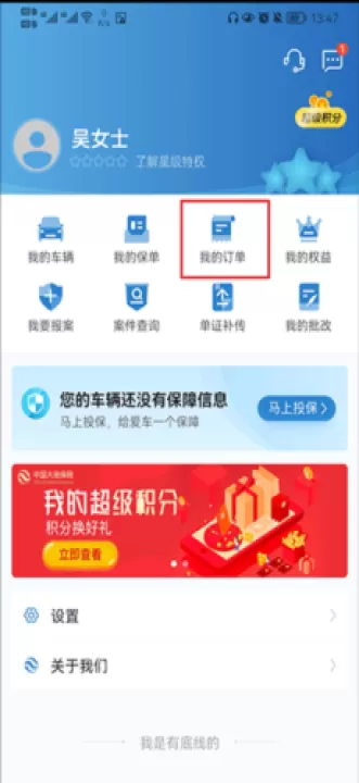 中国大地超a保险官方版_生活实用_第3张_99下载站 中国大地超a保险官方版_https://www.99ziyuan.net_生活实用_第3张