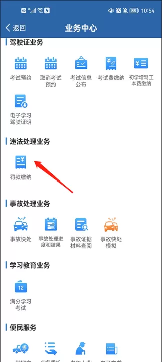 重庆交管12123平台_出行购物_第2张_99下载站 重庆交管12123平台_https://www.99ziyuan.net_出行购物_第2张