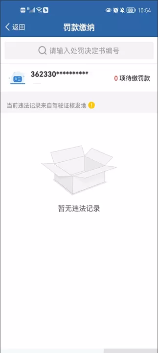重庆交管12123平台_出行购物_第4张_99下载站 重庆交管12123平台_https://www.99ziyuan.net_出行购物_第4张