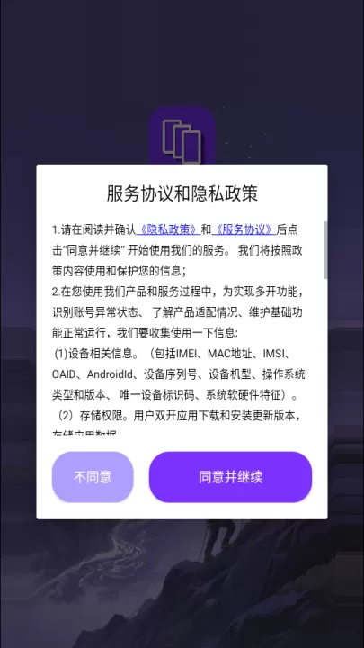 昆仑双开分身最新版_出行购物_第1张_99下载站 昆仑双开分身最新版_https://www.99ziyuan.net_出行购物_第1张