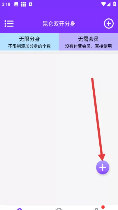 昆仑双开分身最新版_出行购物_第3张_99下载站 昆仑双开分身最新版_https://www.99ziyuan.net_出行购物_第3张