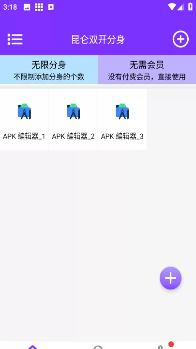 昆仑双开分身最新版_出行购物_第6张_99下载站 昆仑双开分身最新版_https://www.99ziyuan.net_出行购物_第6张