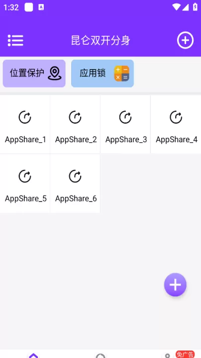 昆仑双开分身最新版_出行购物_第7张_99下载站 昆仑双开分身最新版_https://www.99ziyuan.net_出行购物_第7张
