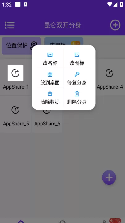 昆仑双开分身最新版_出行购物_第9张_99下载站 昆仑双开分身最新版_https://www.99ziyuan.net_出行购物_第9张