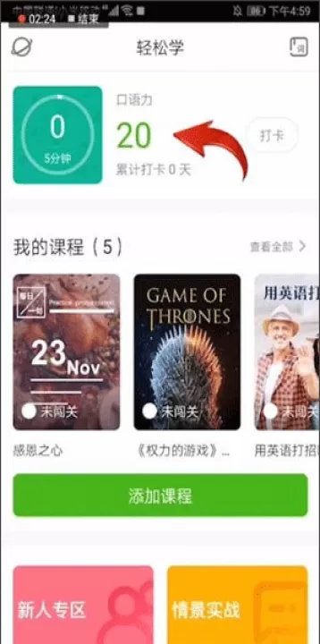 流利说先锋版app_https://www.99ziyuan.net_学习办公_第1张