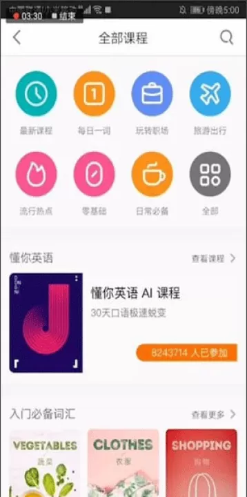 流利说先锋版app_https://www.99ziyuan.net_学习办公_第2张