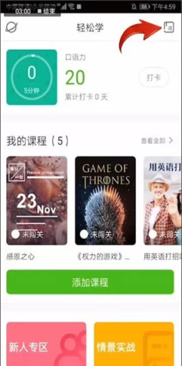 流利说先锋版app_https://www.99ziyuan.net_学习办公_第3张