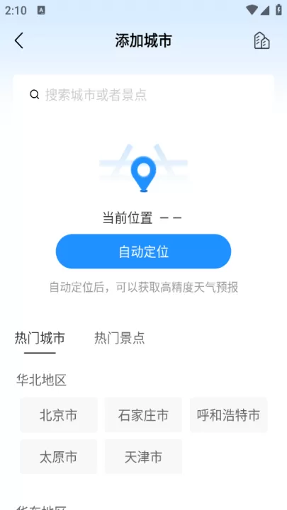 最美天气2026年新版_生活实用_第1张_99下载站 最美天气2026年新版_https://www.99ziyuan.net_生活实用_第1张